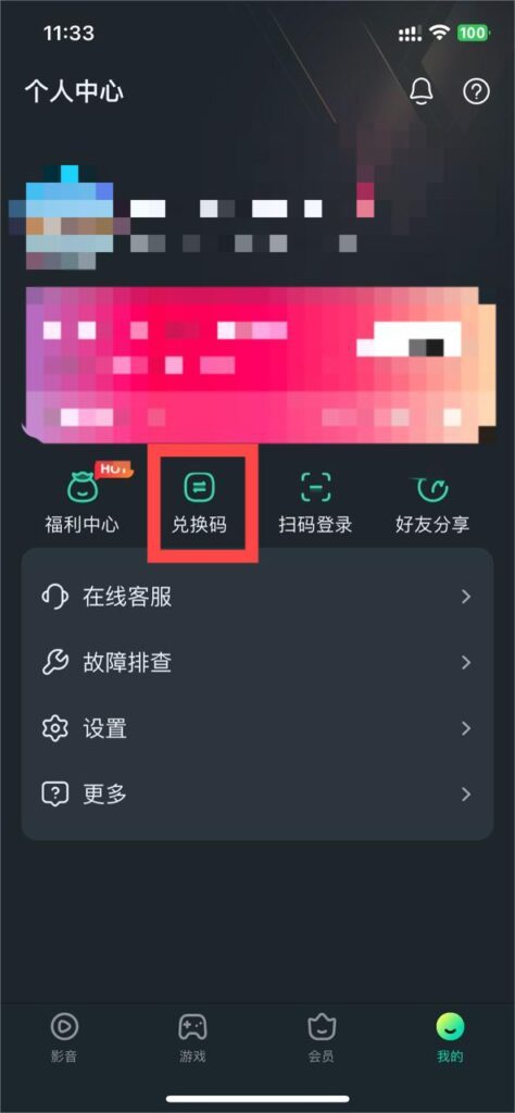 Sixfast回国加速器推荐码领取全攻略