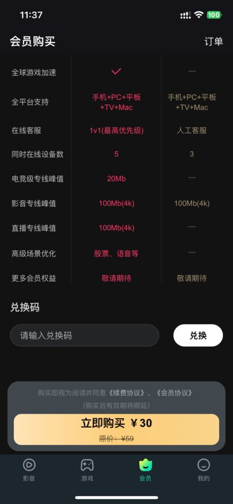Sixfast回国加速器推荐码领取全攻略