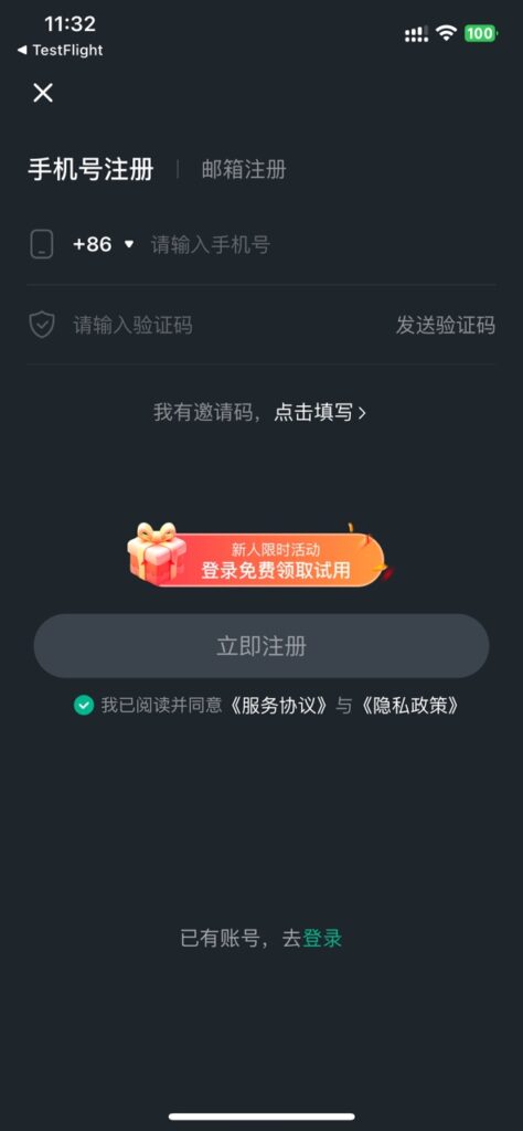 Sixfast回国加速器推荐码领取全攻略