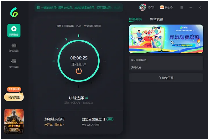 《临江仙》定档解析与海外观看指南