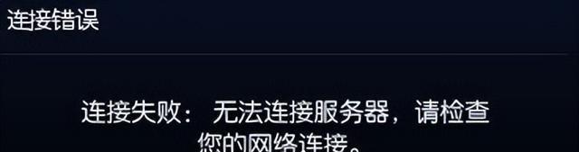 海外玩家网络问题示意图