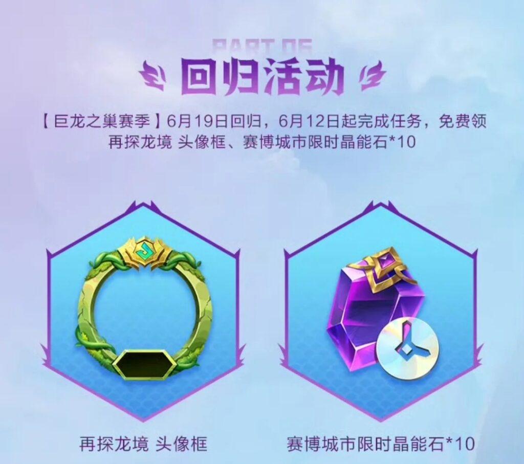 S7赛季魔典系统界面展示