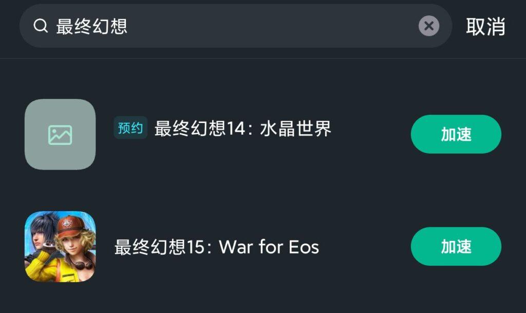 加速器操作界面演示