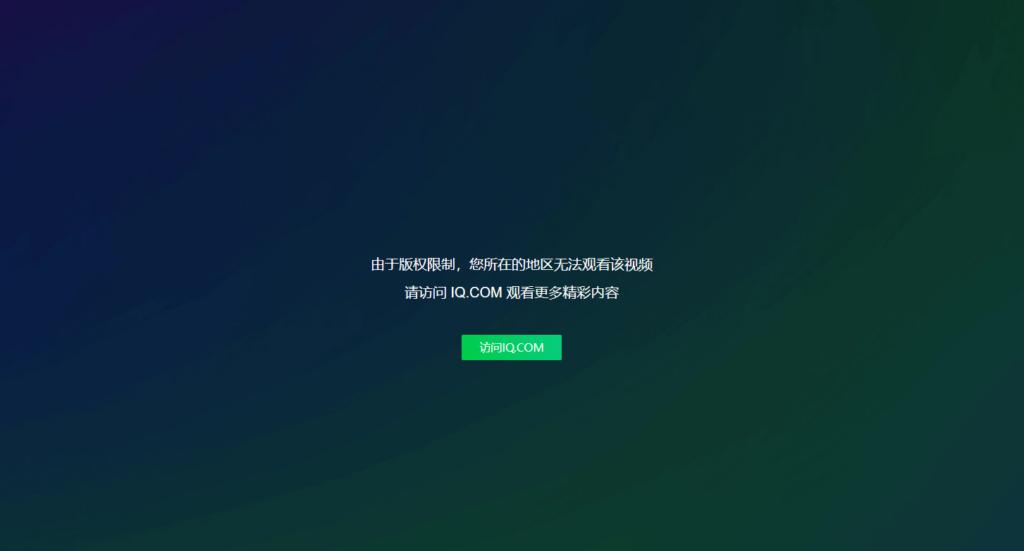 海外观看咪咕视频常见问题