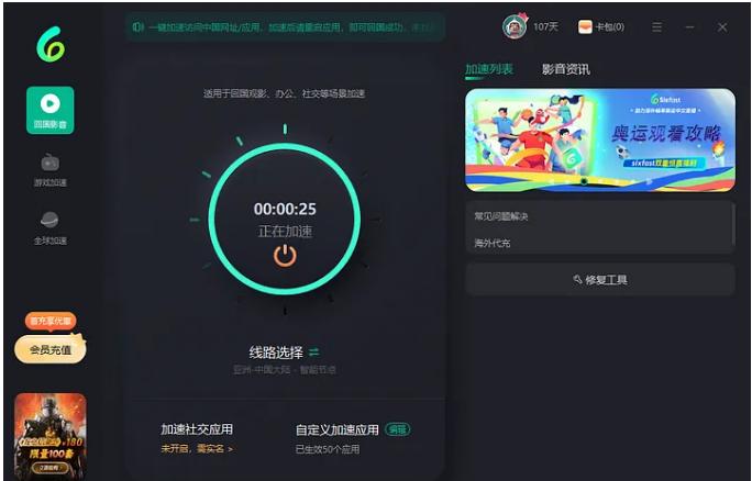 成功解锁后的播放界面展示