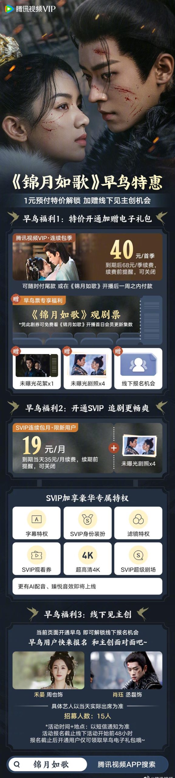 在国外追《锦月如歌》被卡到崩溃?3个小技巧教你丝滑看剧不转圈