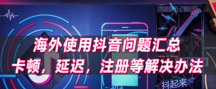 海外地区限制解除