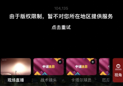 海外看直播加速器