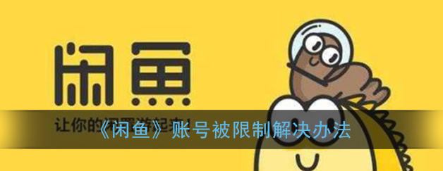 海外登录受限制