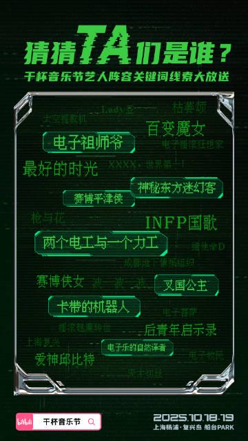 海外华人必看！干杯音乐节盲鸟票今日开售，教你如何突破地区限制畅享音乐盛宴