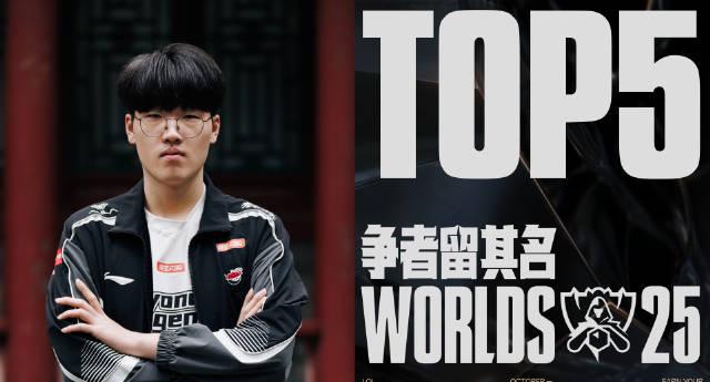 海外追赛不再愁!手把手教你解锁《英雄联盟》S15全球总决赛