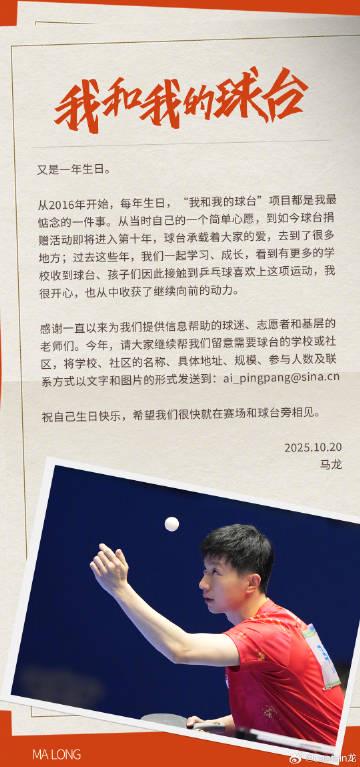 海外华人如何突破限制观看马龙生日特辑?3个实用方法帮你搞定