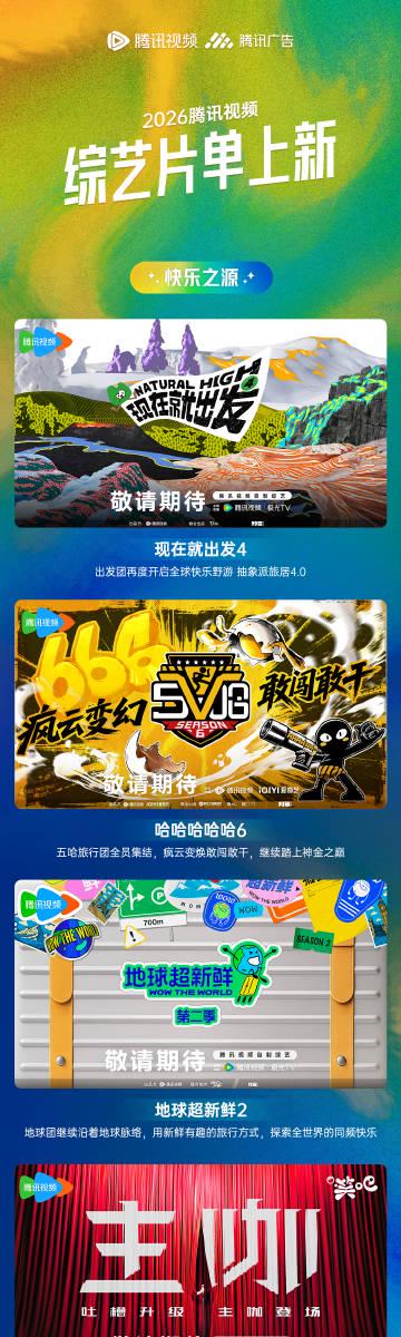 海外华人如何轻松解除地区限制,畅享腾讯视频2026综艺盛宴
