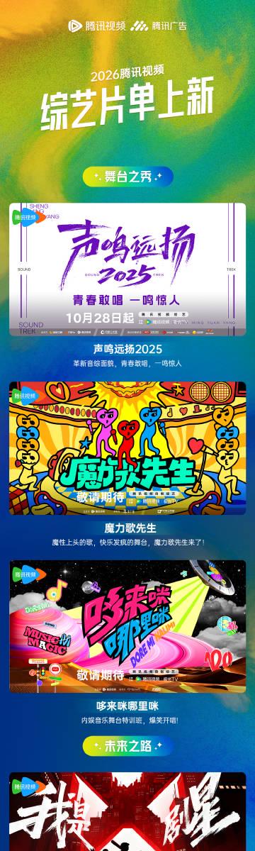 海外华人如何轻松解除地区限制,畅享腾讯视频2026综艺盛宴