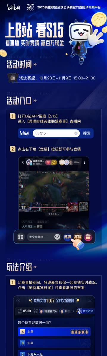 海外玩家必看!S15淘汰赛今日开战,LCK内战引爆观赛热潮
