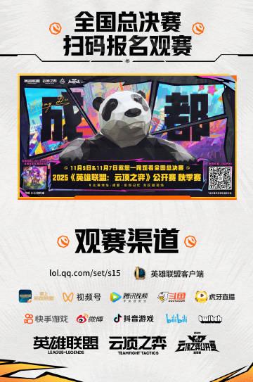刷到云顶之弈瑞士轮战报时,我在纽约凌晨的网吧卡成了PPT——原来海外党连看个比赛都这么难