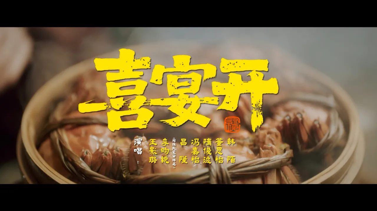 海外华人轻松解锁大陆影视限制，畅享《宴遇永安》等热门节目