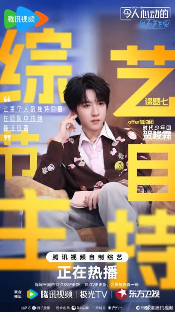 海外华人如何突破地区限制观看《令人心动的offer》等大陆综艺节目完整指南