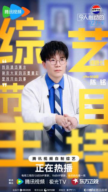 海外华人如何突破地区限制观看《令人心动的offer》等大陆综艺节目完整指南