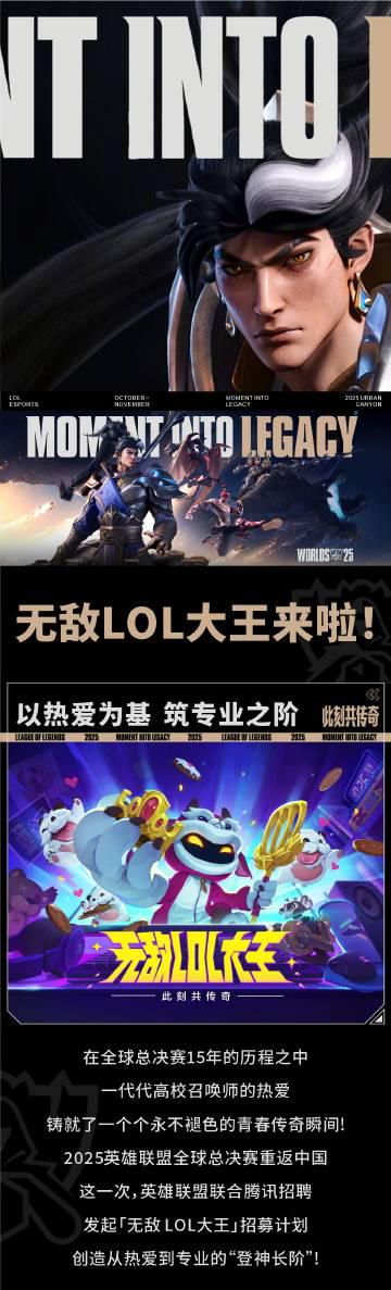 《英雄联盟S15全球总决赛海外限看?实测Sixfast一键解锁赛事直播!》