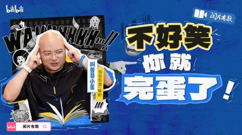 海外华人追剧困扰多？这些方法帮你破解地区限制看遍华语喜剧