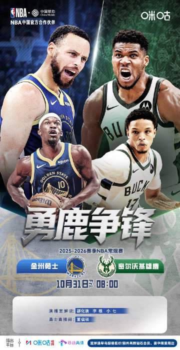 海外华人必看！3招教你突破地区限制，畅享NBA精彩赛事