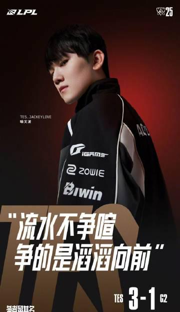 TES晋级S15半决赛,海外看英雄联盟全球总决赛用什么加速器?