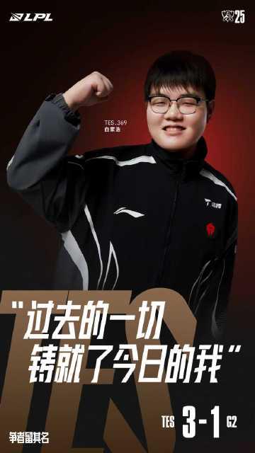 海外追TES比赛卡成PPT？我懂那种看着选手封神自己却加载到崩溃的痛