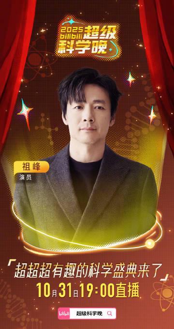 海外华人追剧不再卡顿!2025超级科学晚揭晓最新网络优化技术