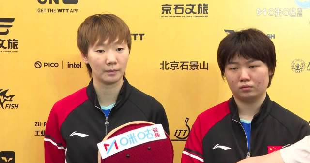 国乒女双夺冠背后：慢热开局如何逆转？王曼昱蒯曼亲述制胜秘诀