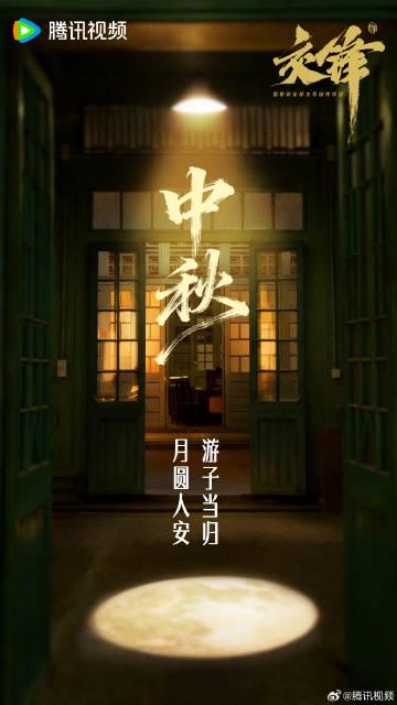 海外华人必看：轻松解除大陆影视限制，畅享中秋团圆好剧