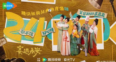 海外华人如何突破地区限制观看《宴遇永安》等热门国产剧集完整指南
