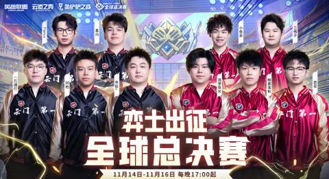 刷到云顶之弈全球总决赛直播时,我忽然想起那些年海外追更国服游戏的辛酸泪