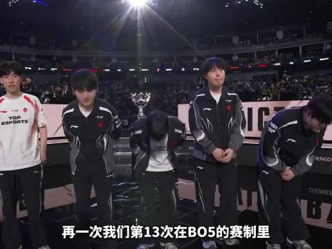 刷到TES止步半决赛的消息时，我正在墨尔本凌晨的网吧里——隔壁桌突然传来一声国骂