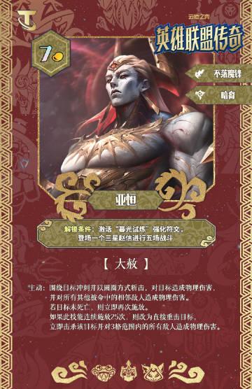 云顶之弈S16必看攻略:七费弈子解锁机制全解析,轻松开启你的传奇之路