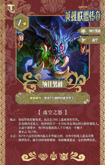 云顶之弈S16必看攻略:七费弈子解锁机制全解析,轻松开启你的传奇之路