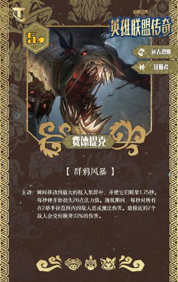 刷到云顶S16新版本预告时,我正在帮澳洲表弟调试加速器——那些五费卡背后的故事,比游戏还精彩