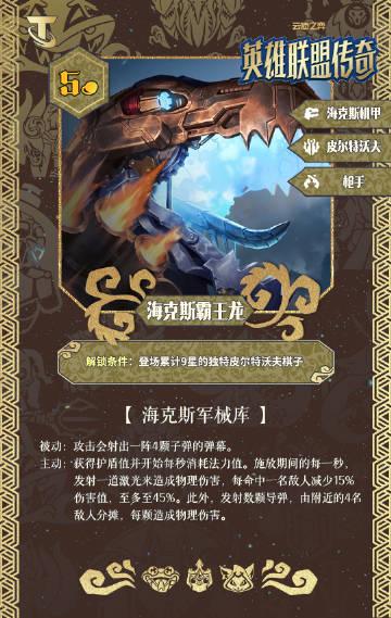 云顶之弈S16海外延迟高怎么办?Sixfast一键加速解锁国服新赛季