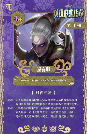 云顶之弈S16攻略:新版本四费英雄全解析,教你快速上手传奇对决