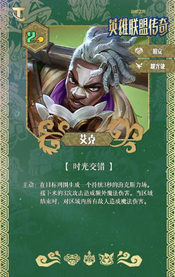 云顶之弈S16海外限玩?实测Sixfast一键解锁国服加速教程