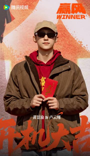 海外华人如何解除地区限制观看《赢风》?实用教程助你畅享国产剧集