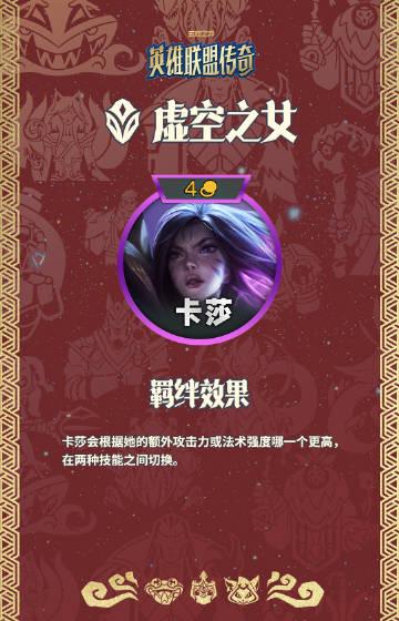 云顶之弈S16攻略：三大专属羁绊解析，教你如何组建传奇阵容