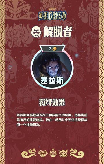 云顶之弈S16攻略:三大专属羁绊解析,教你如何组建传奇阵容