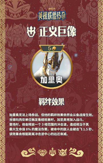 云顶之弈S16攻略:三大专属羁绊解析,教你如何组建传奇阵容