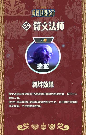 云顶之弈S16抢先看：三大新羁绊曝光，飞升者VS暗裔VS恶魔，12月4日开启你的传奇对局！