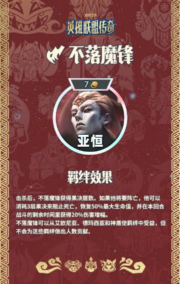 云顶之弈S16抢先看:三大新羁绊曝光,飞升者VS暗裔VS恶魔,12月4日开启你的传奇对局!