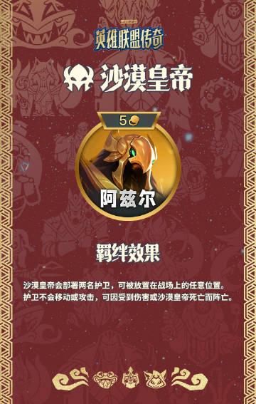 云顶之弈S16抢先看:三大新羁绊曝光,飞升者VS暗裔VS恶魔,12月4日开启你的传奇对局!