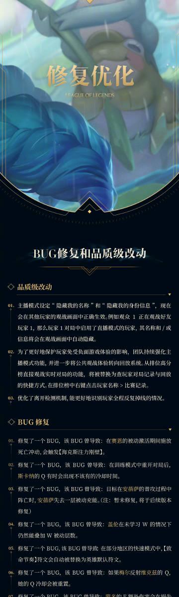 LOL 25.23版本更新！海外玩国服延迟高怎么办？Sixfast一键加速教程