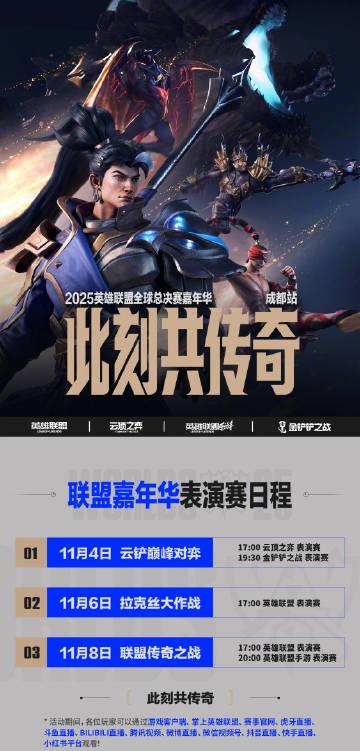 刷到成都英雄联盟嘉年华的预告,我连夜翻出落灰的键盘,结果卡成PPT