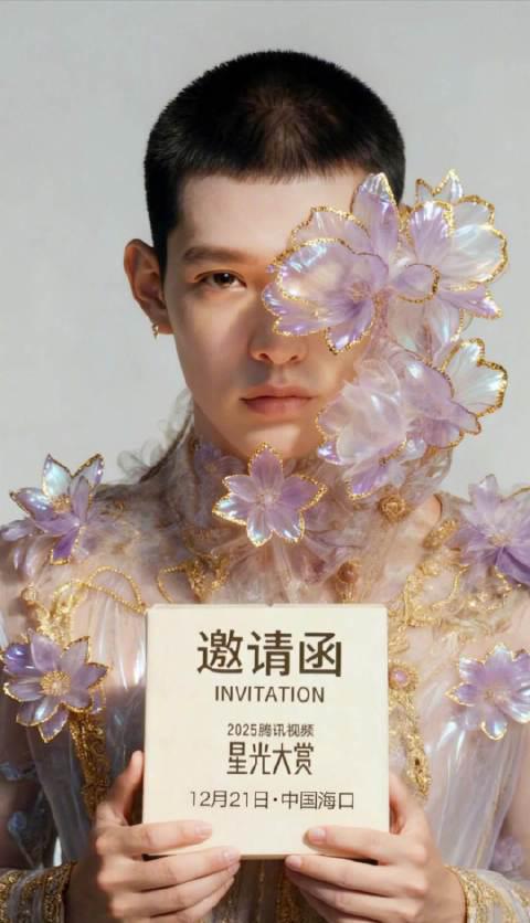 海外华人如何解除地区限制观看2025腾讯视频星光大赏完整指南与实用技巧